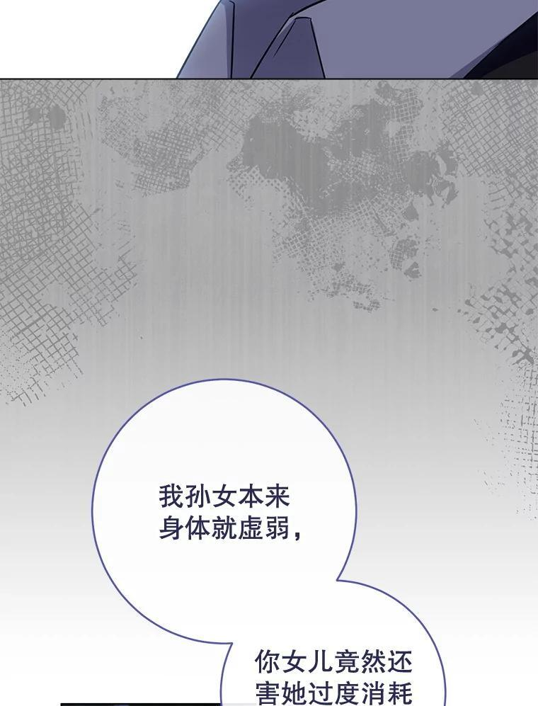124.报复 第92页