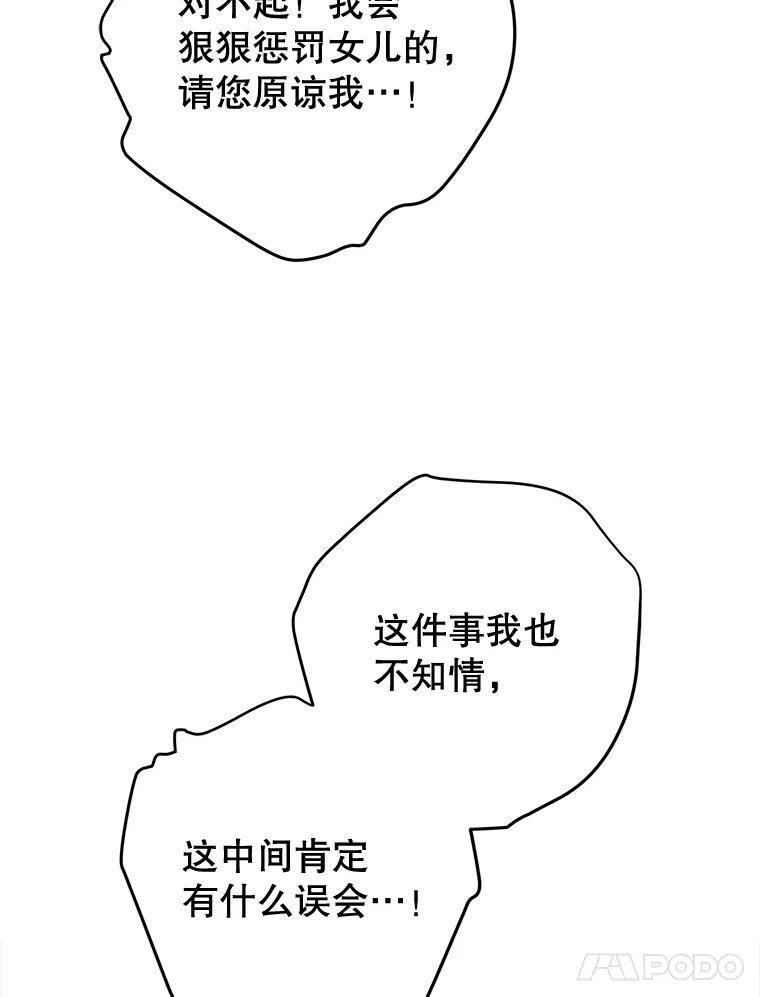 124.报复 第94页
