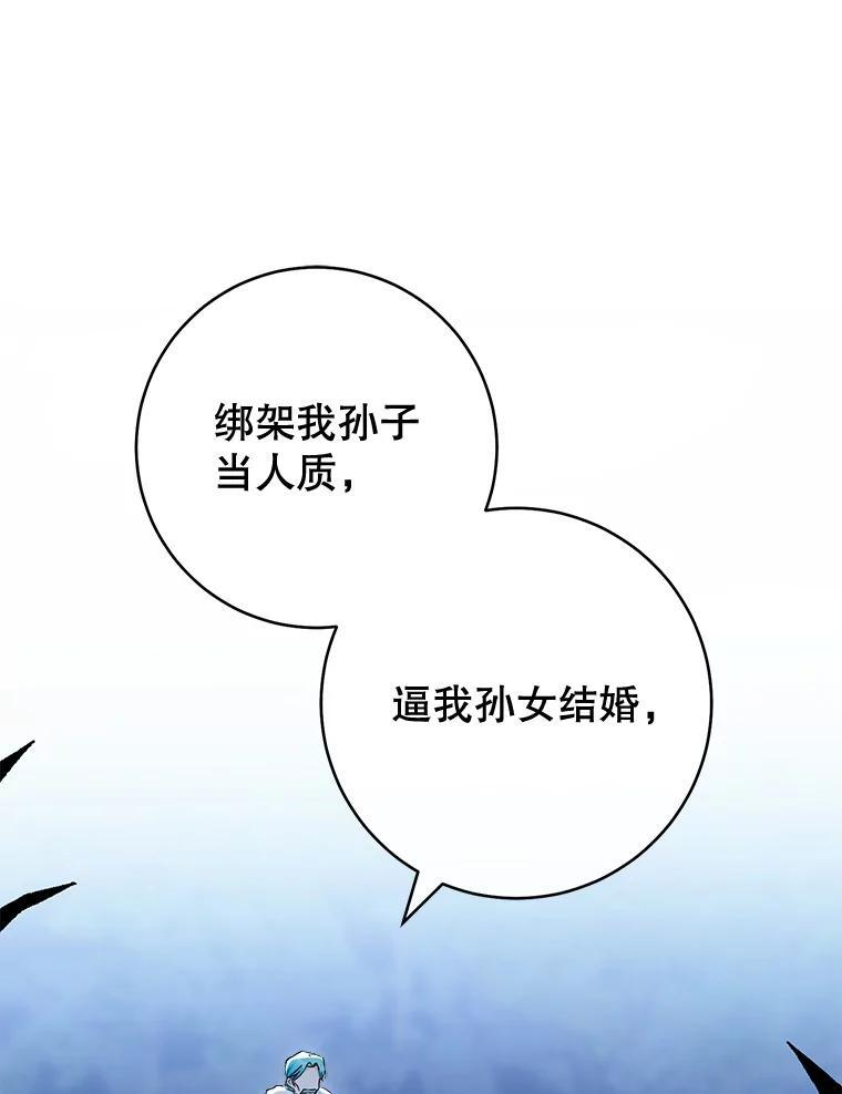 124.报复 第96页