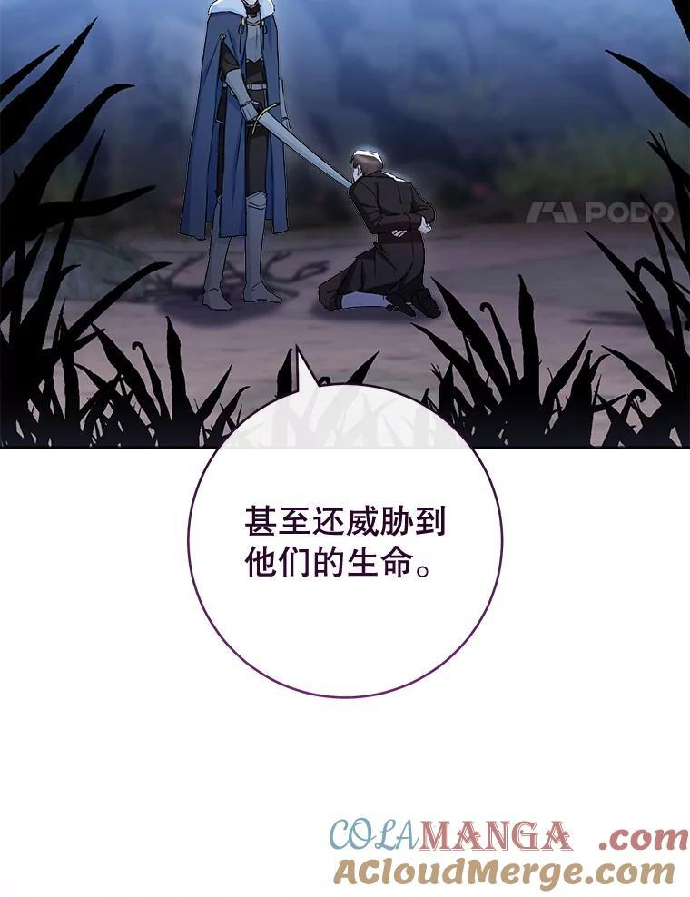 124.报复 第97页