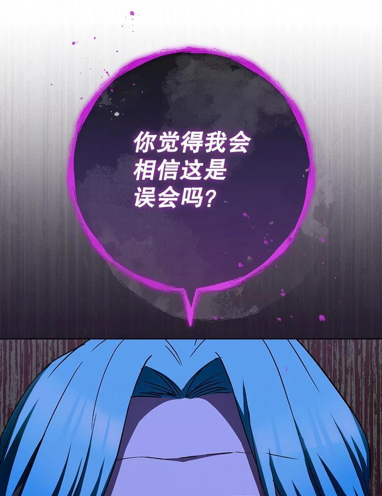 124.报复 第98页