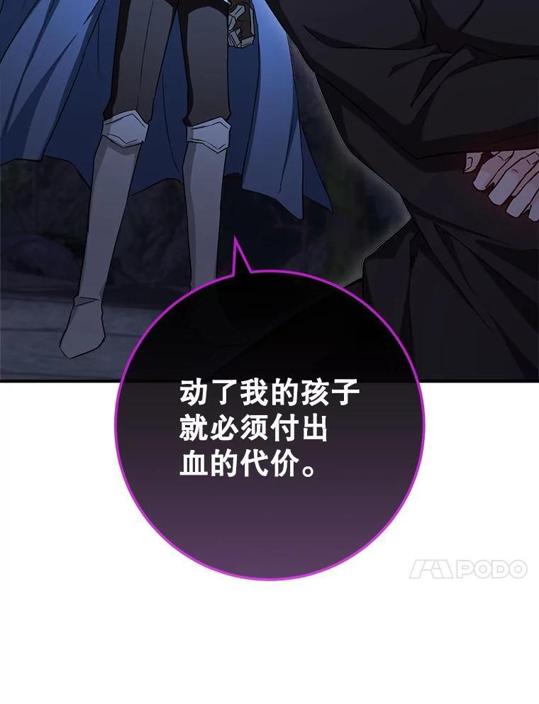 124.报复 第103页