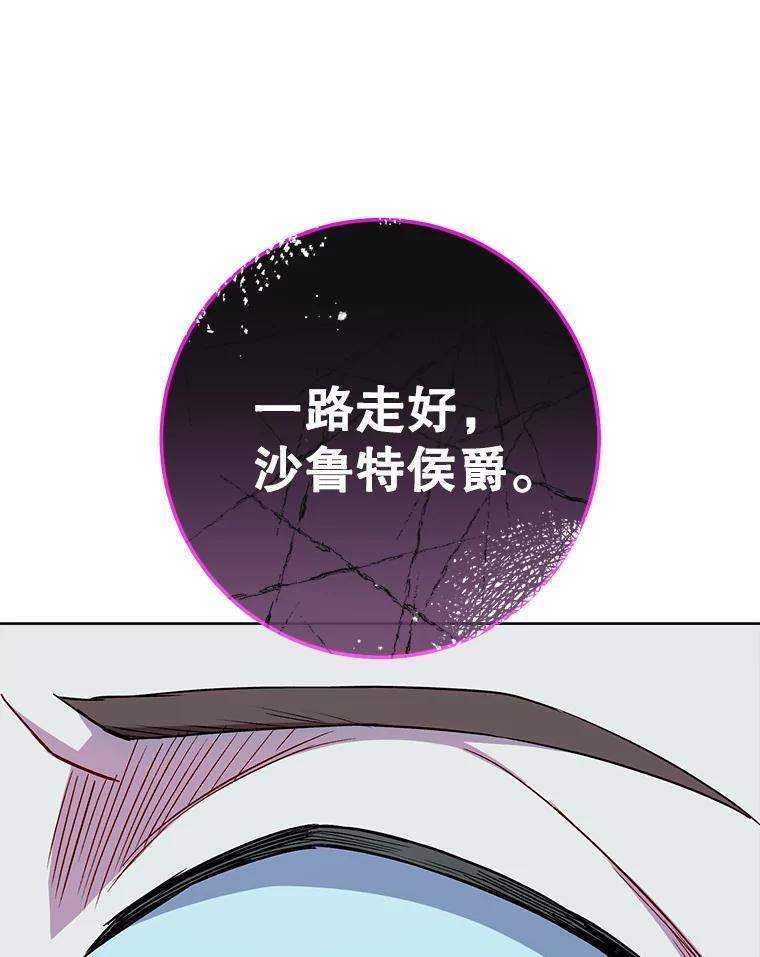 124.报复 第104页