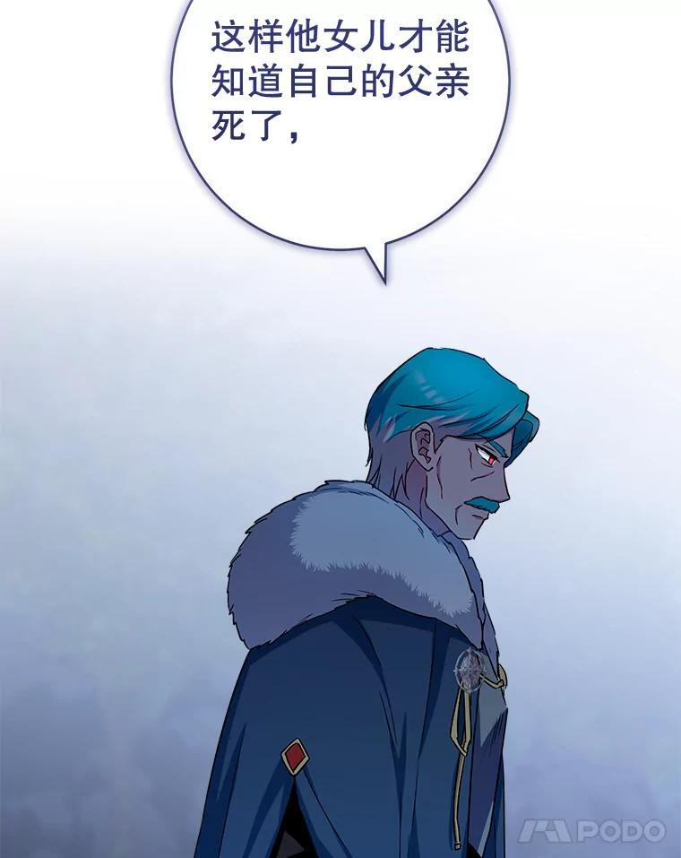 124.报复 第114页