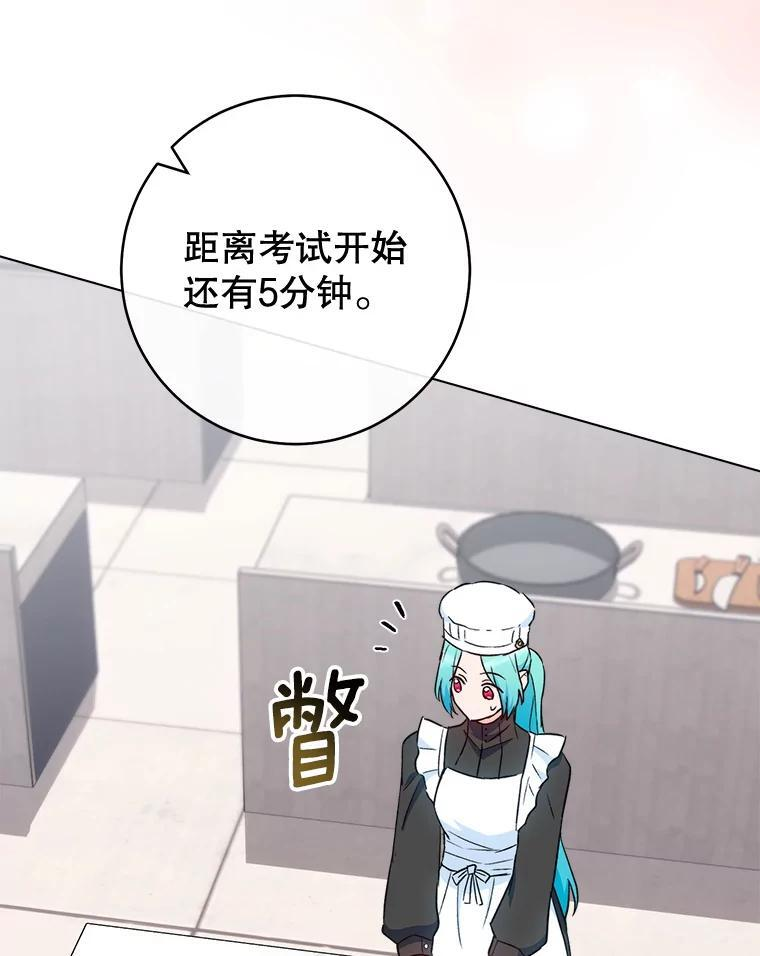 125.第2轮考试 第34页