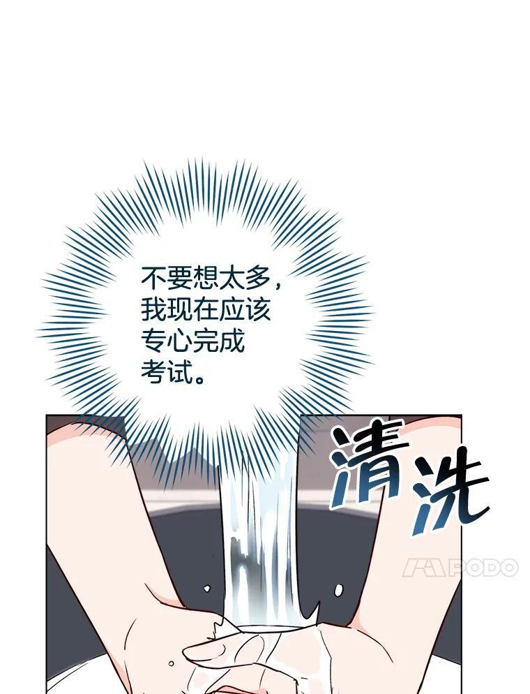 125.第2轮考试 第43页