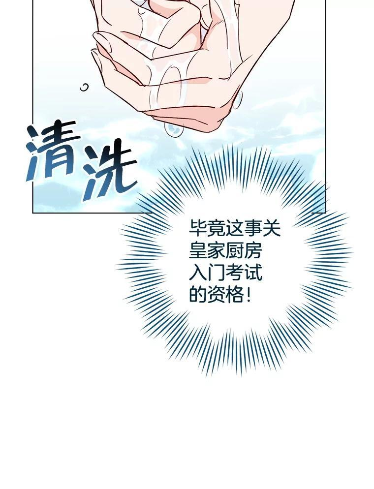 125.第2轮考试 第44页