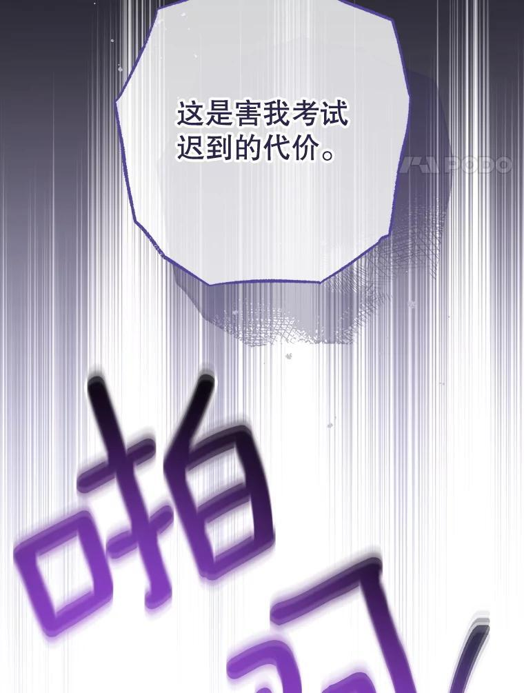 126.变身 第8页