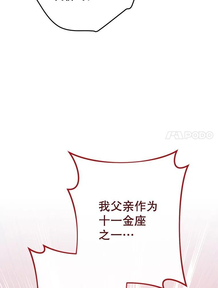 126.变身 第11页