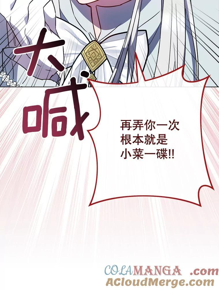 126.变身 第13页
