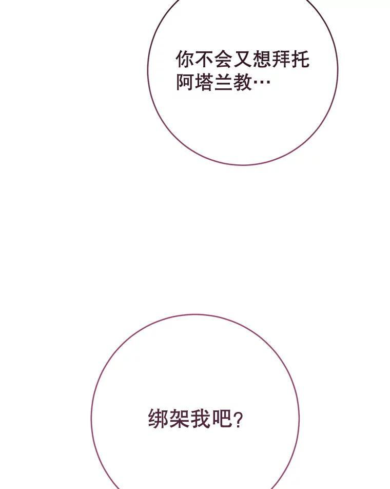 126.变身 第15页