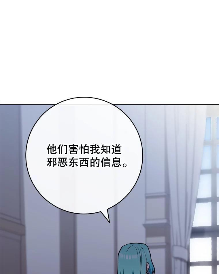 126.变身 第24页