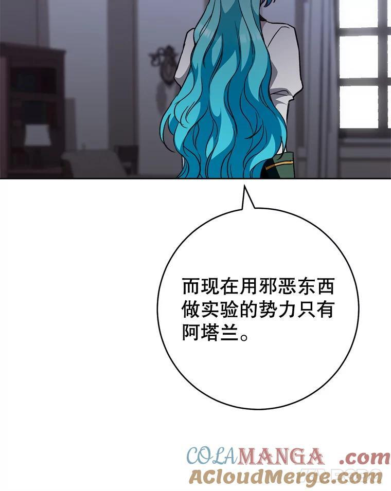 126.变身 第25页