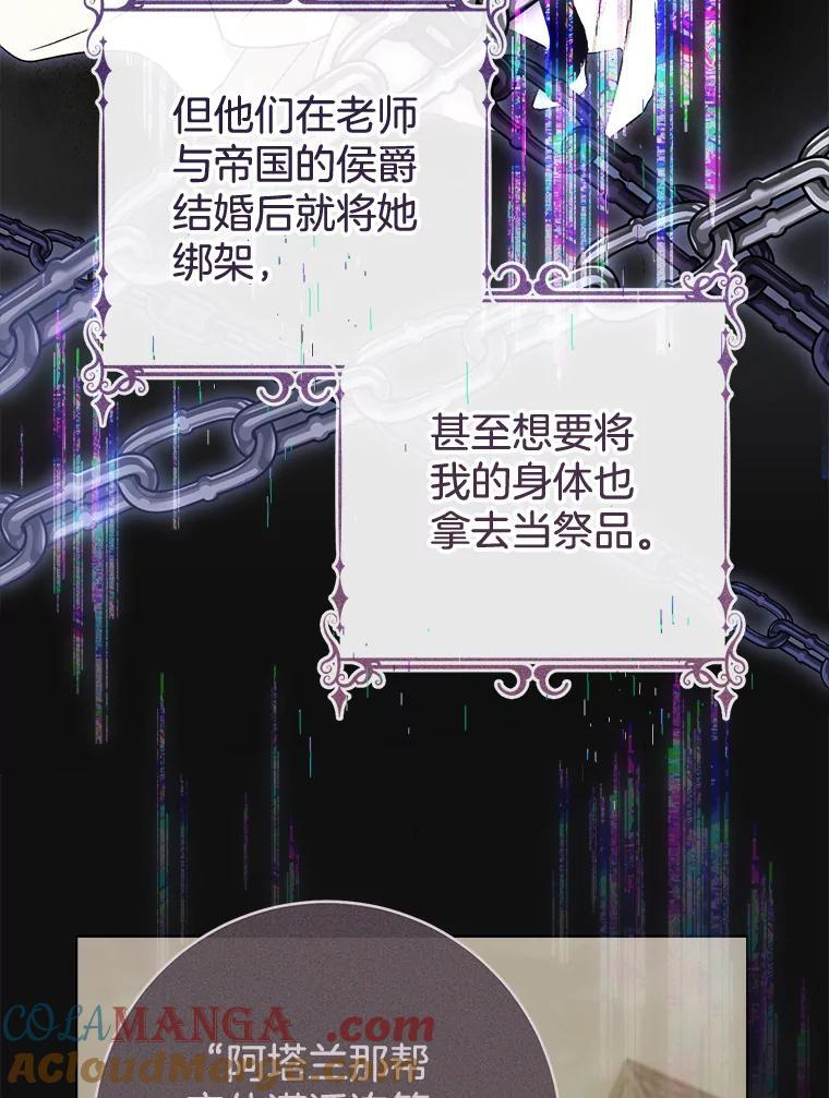 126.变身 第29页