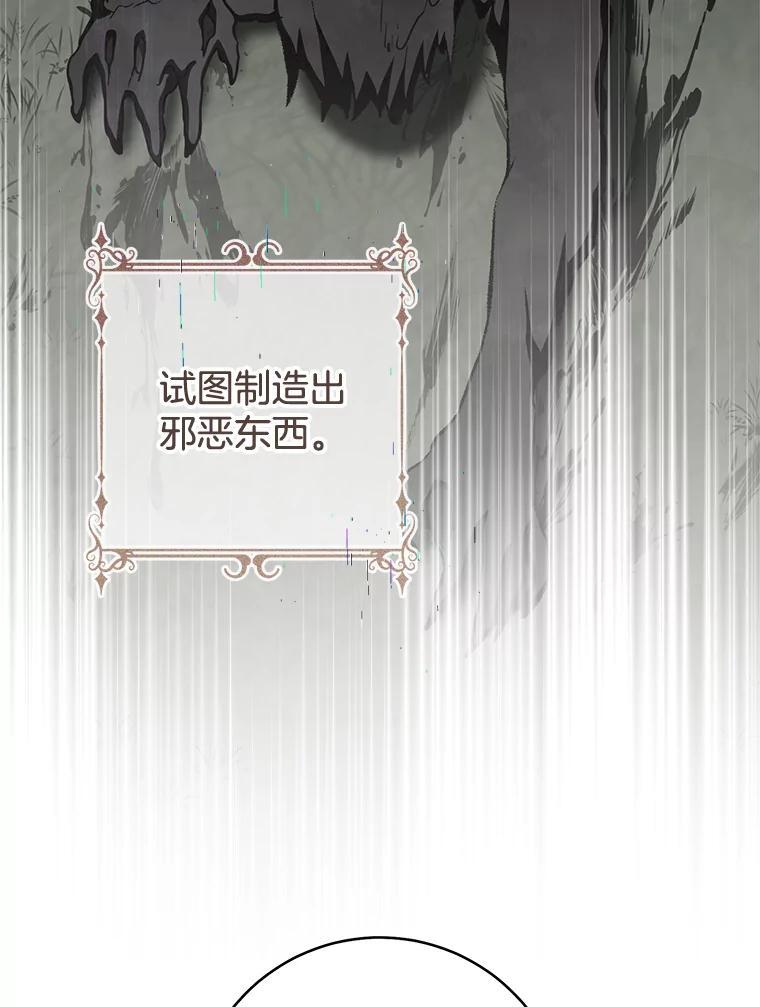 126.变身 第32页