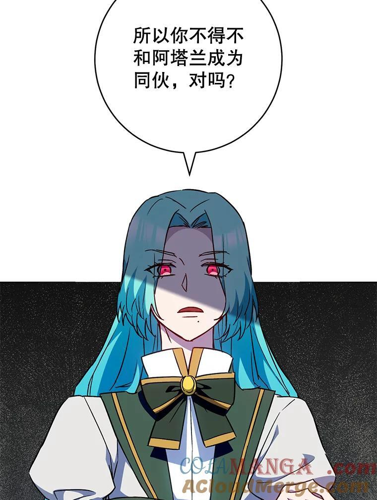 126.变身 第33页