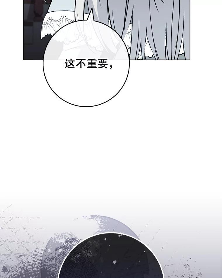126.变身 第42页