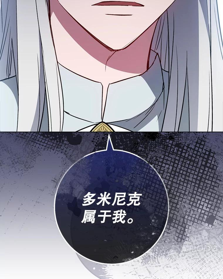 126.变身 第44页