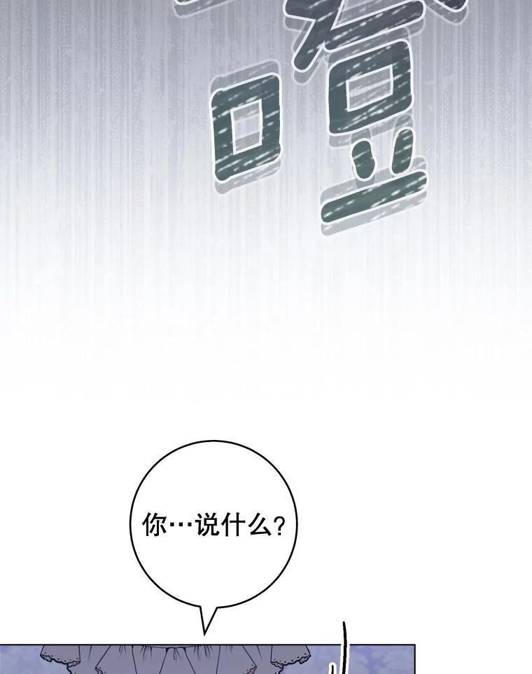 126.变身 第54页