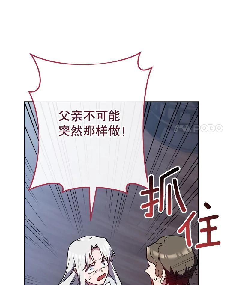 126.变身 第58页