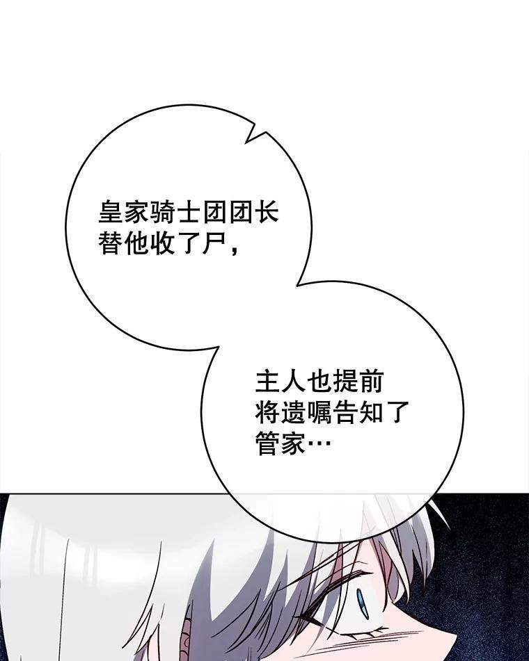 126.变身 第60页