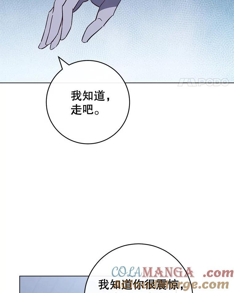 126.变身 第65页