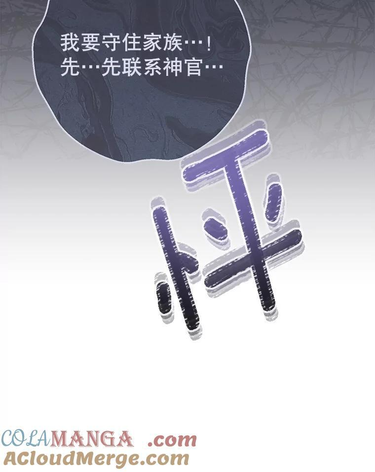 126.变身 第69页