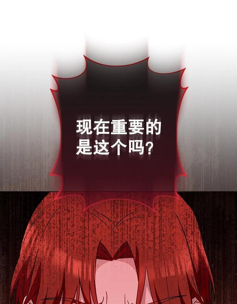 126.变身 第71页