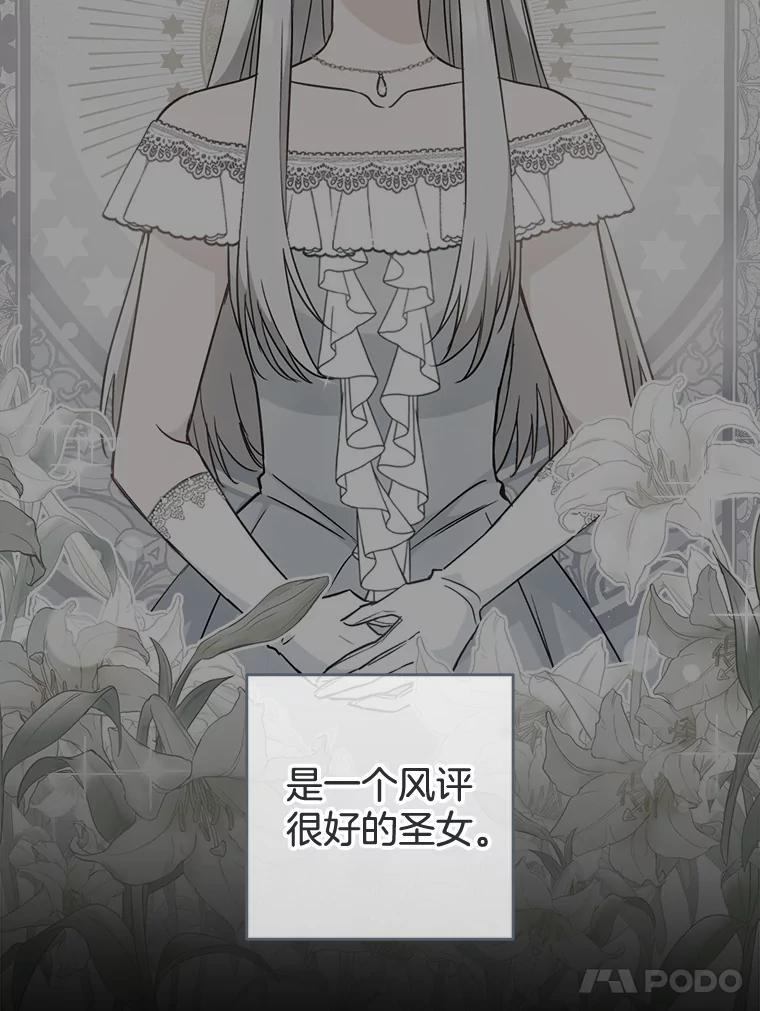 126.变身 第82页