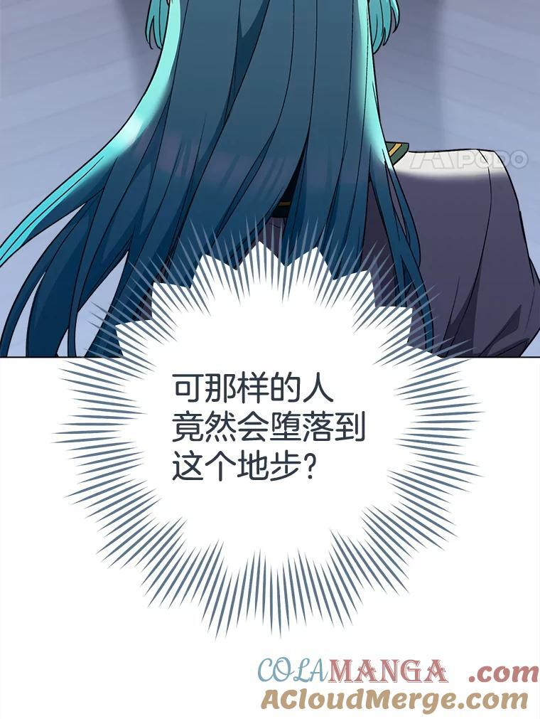 126.变身 第85页