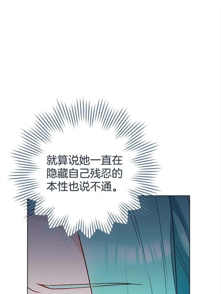 126.变身 第86页