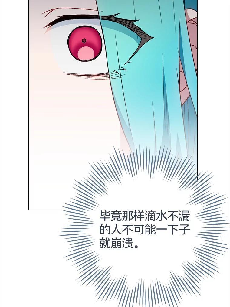 126.变身 第87页