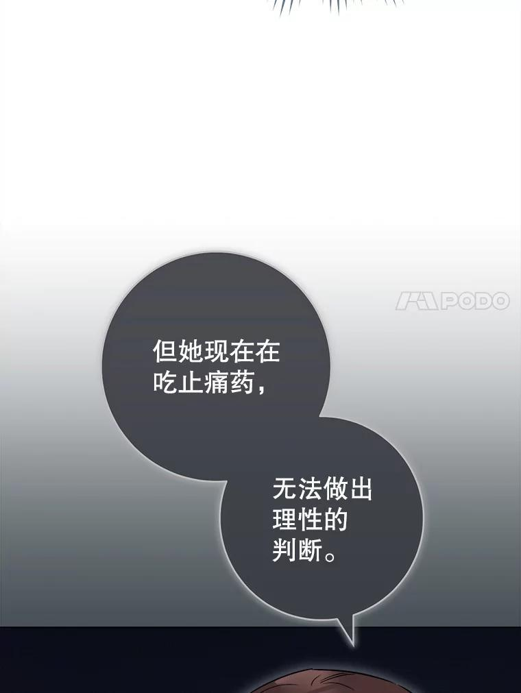 126.变身 第88页