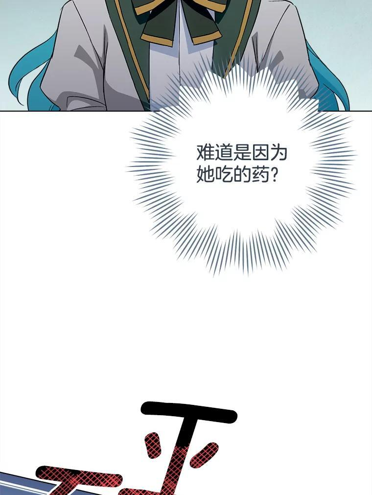 126.变身 第90页