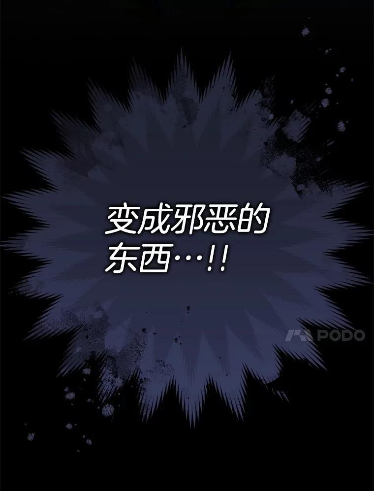 126.变身 第104页