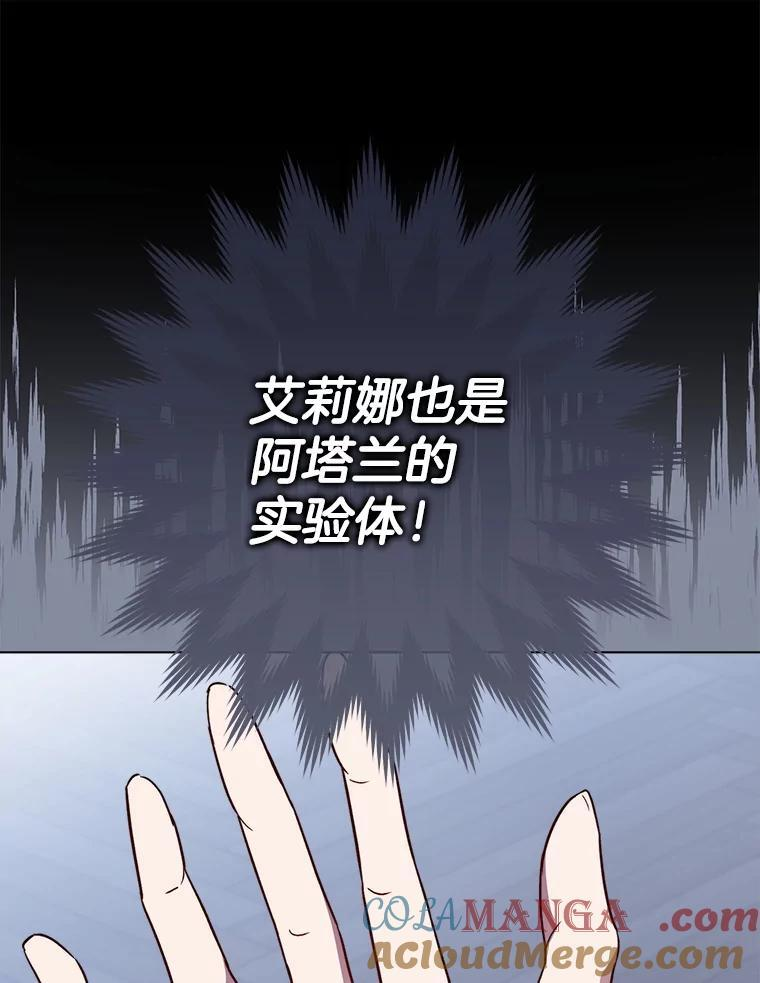 126.变身 第105页