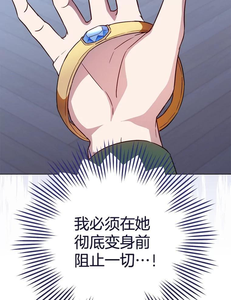 126.变身 第106页