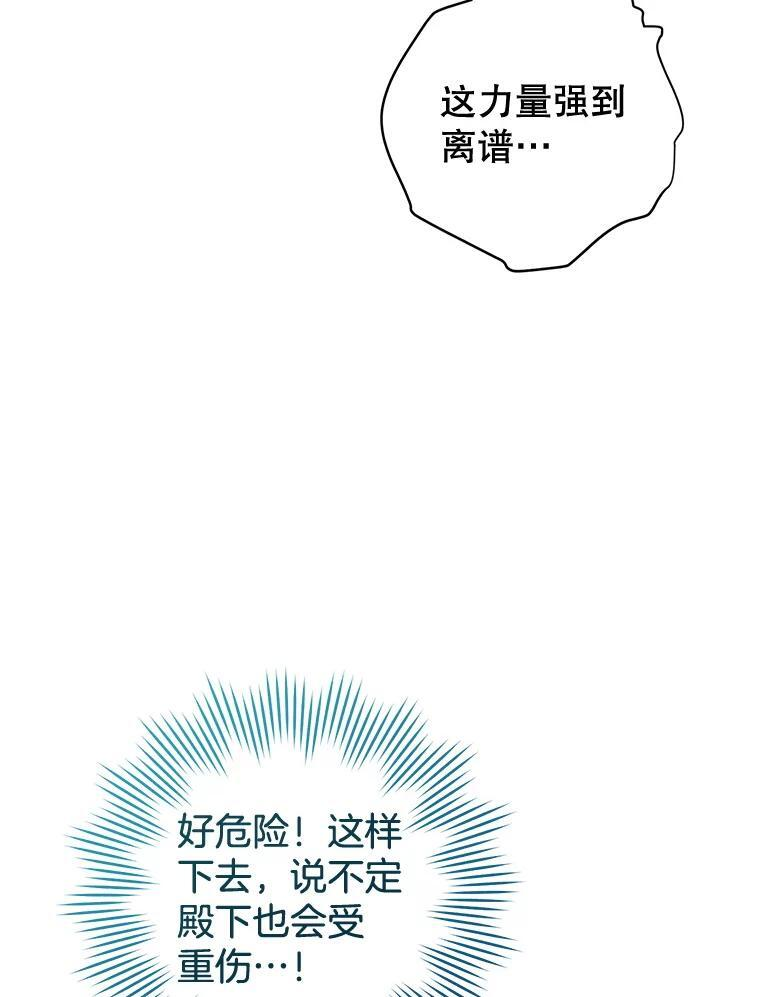 127.千钧一发 第28页