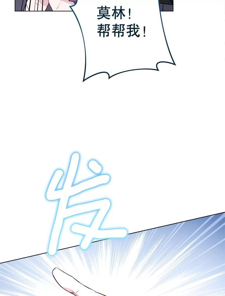127.千钧一发 第30页