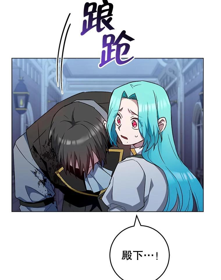 127.千钧一发 第78页