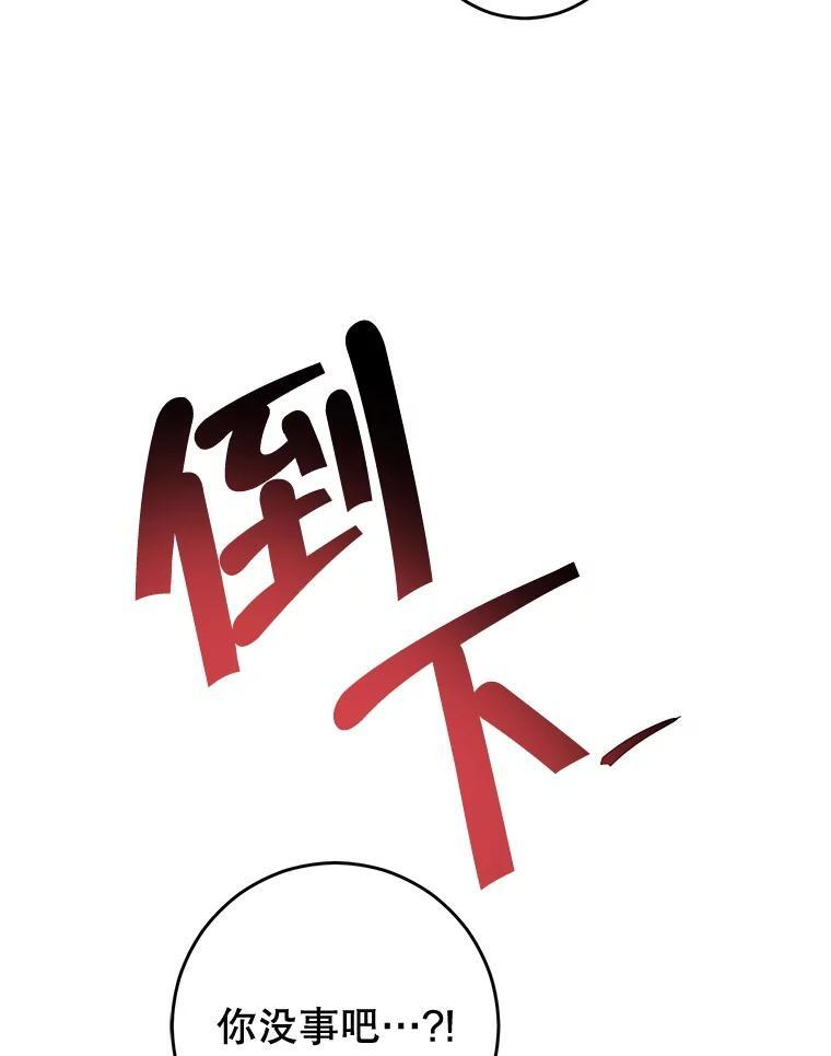 127.千钧一发 第79页