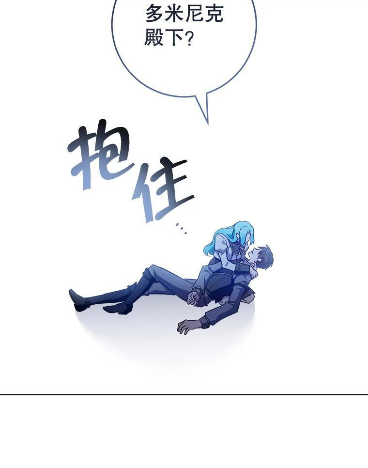 127.千钧一发 第82页
