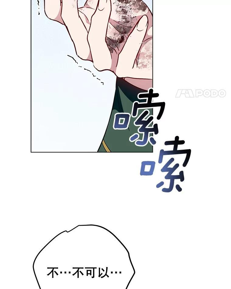 127.千钧一发 第84页