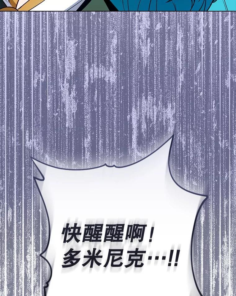 127.千钧一发 第86页
