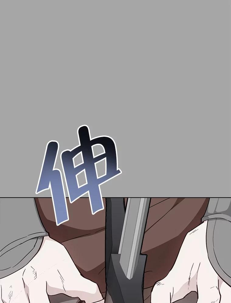 127.千钧一发 第96页