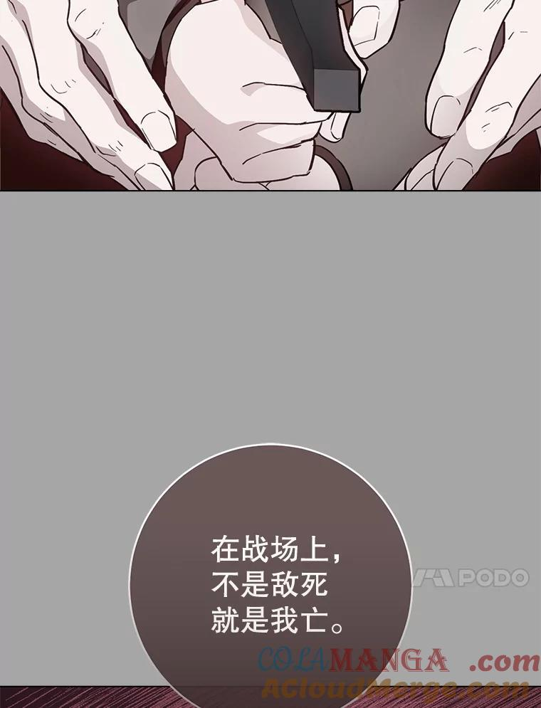 127.千钧一发 第97页