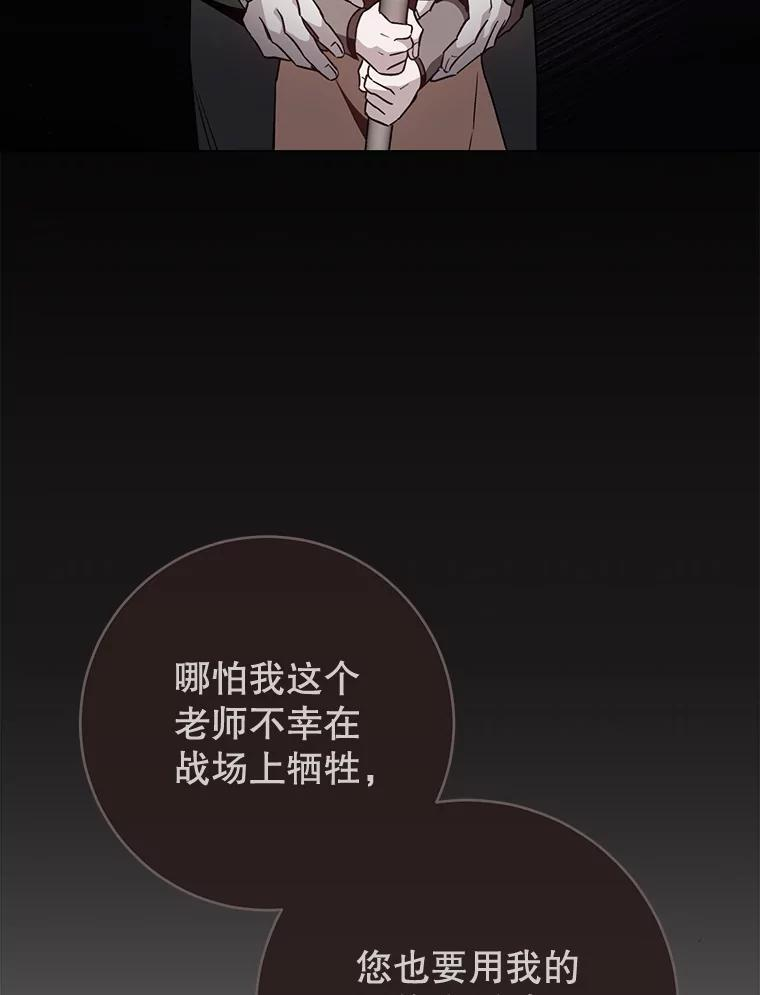 127.千钧一发 第99页