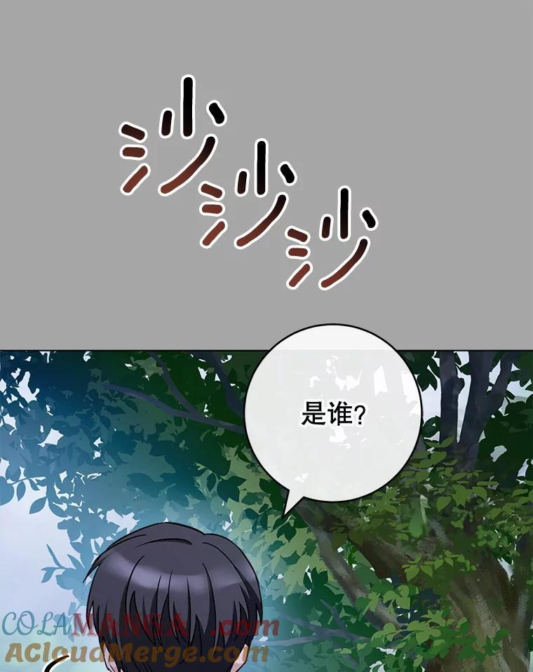 128.你侬我侬 第9页