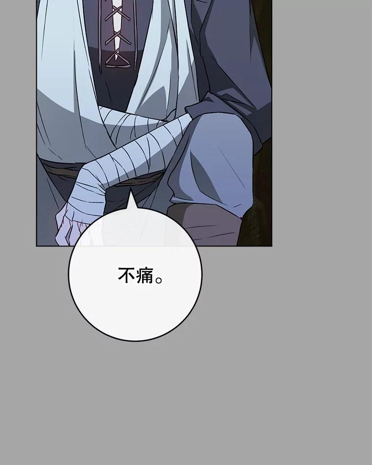 128.你侬我侬 第23页