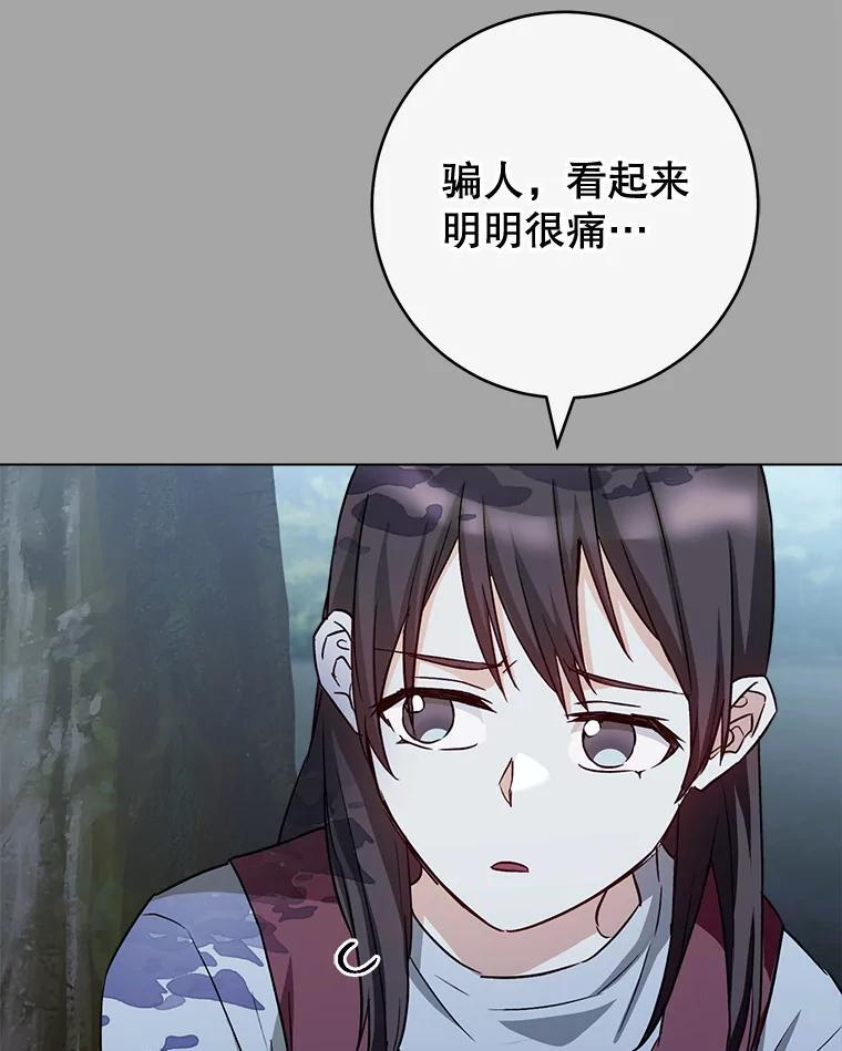 128.你侬我侬 第24页
